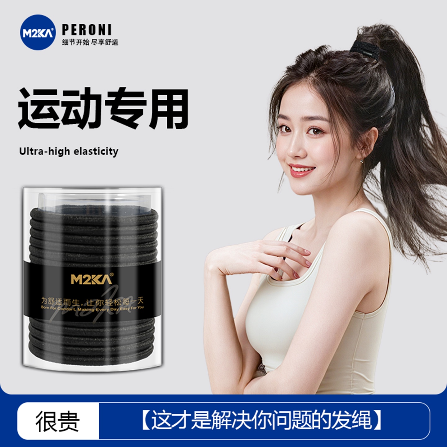 M2ka运动专用发绳女士高弹防滑发圈健身扎发皮筋狂甩不掉日常运动