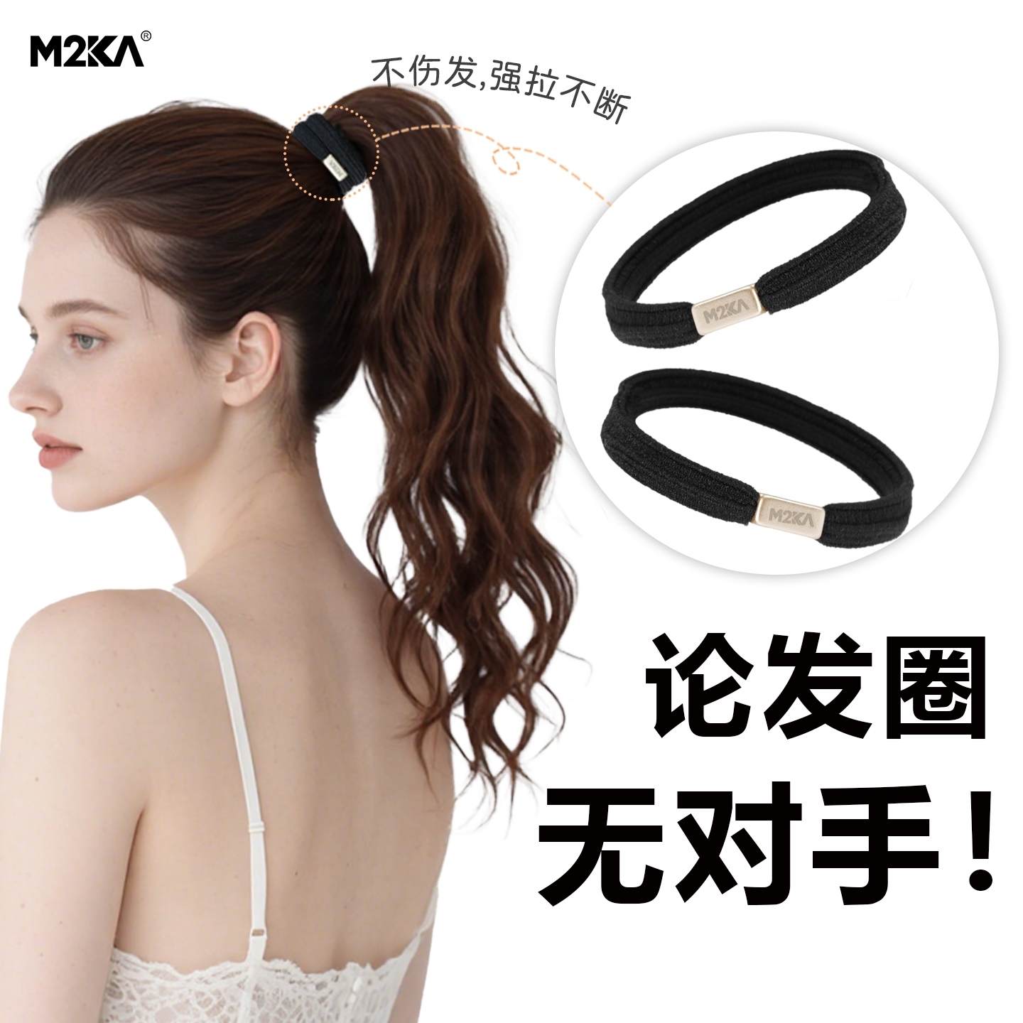 M2ka立体线条圆扁发圈女头绳高弹力耐用不勒发无扎痕皮筋隐形发饰