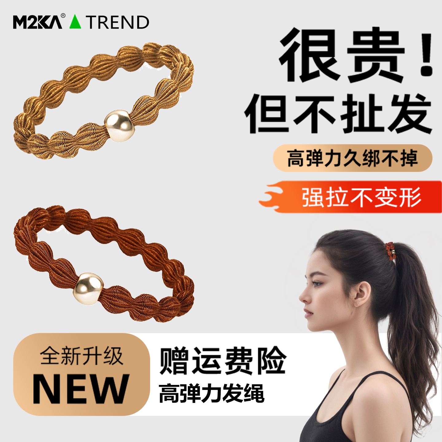 M2ka金属感豆豆发圈女运动头绳高弹力耐用扎马尾皮筋无痕超火发饰