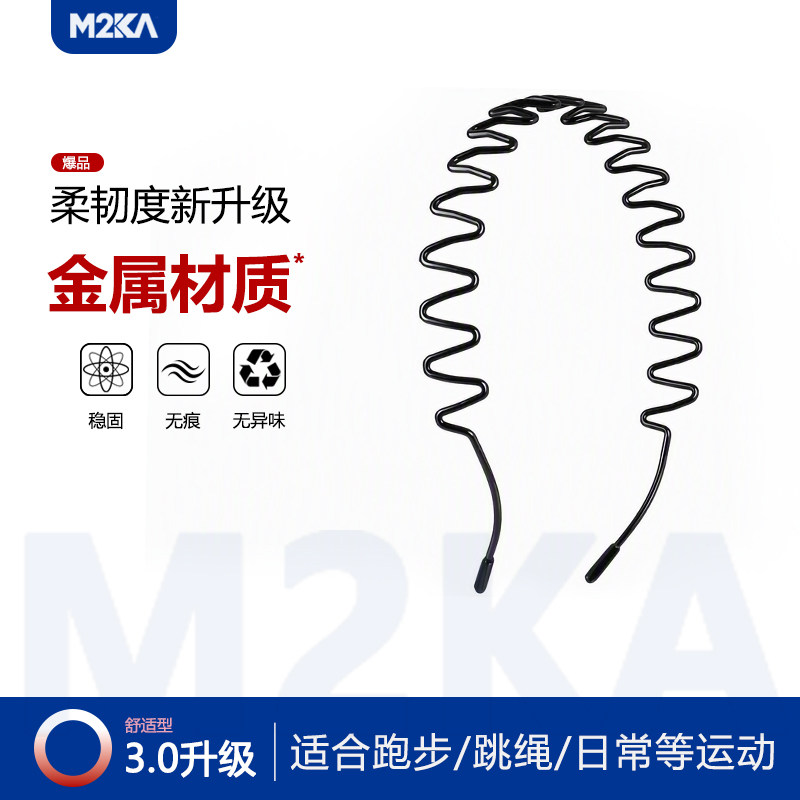 M2ka隐形无痕防滑金属发箍高颅顶图片