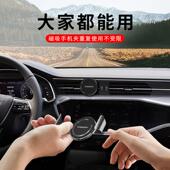 磁吸手机夹车载支架2024新款 汽车吸盘出风口导航贴仪表台固定支驾