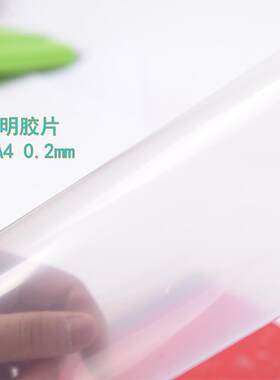 千片a3透明塑料封皮文件装订封面纸千易装订胶片a4透明磨砂pp胶片