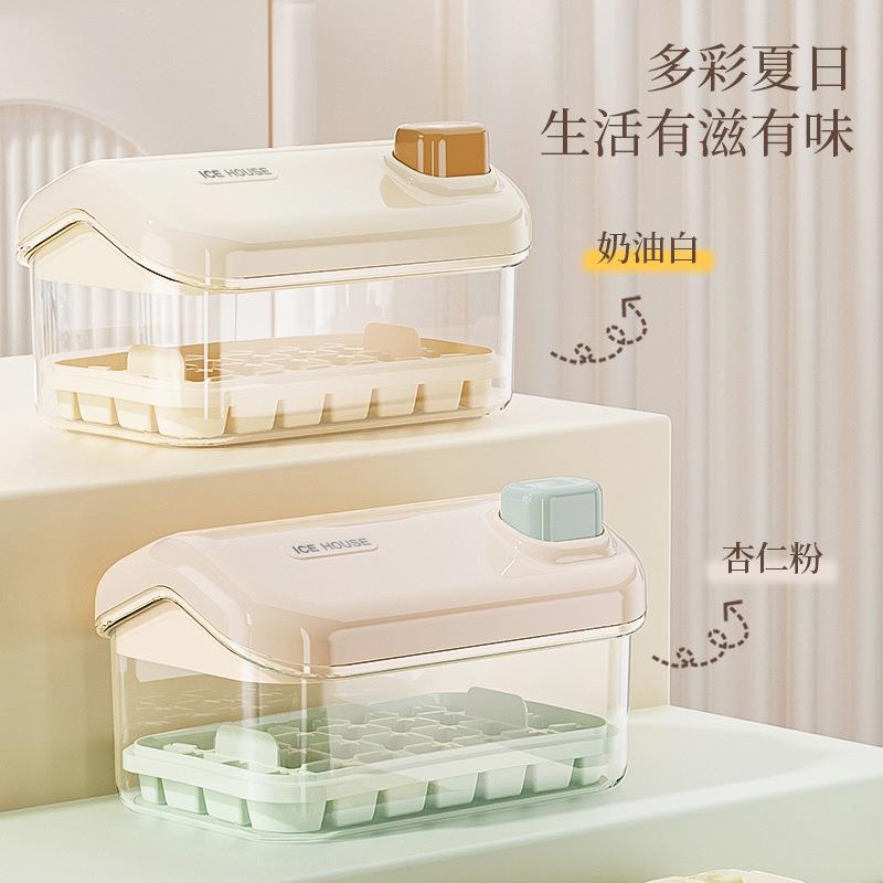 新款雪屋冰格大容量冰块模具家用食品级按压冰格冰箱制冰盒带盖