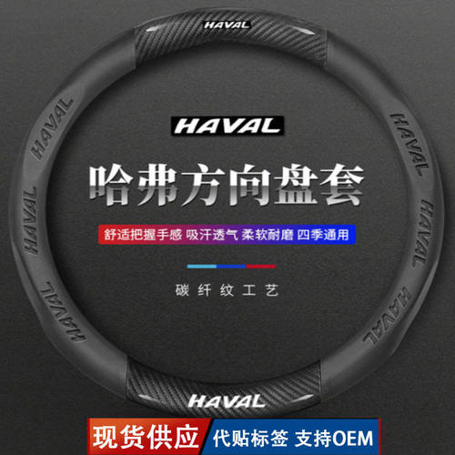 哈弗H6翻毛皮方向盘套H4大狗M6初恋F7神兽H2赤兔H9酷狗M6真皮把套