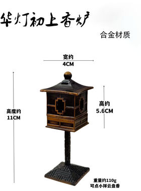 华灯初上香炉家用室内檀香熏香炉摆件祥云鹅梨帐中香盘香香插香盘
