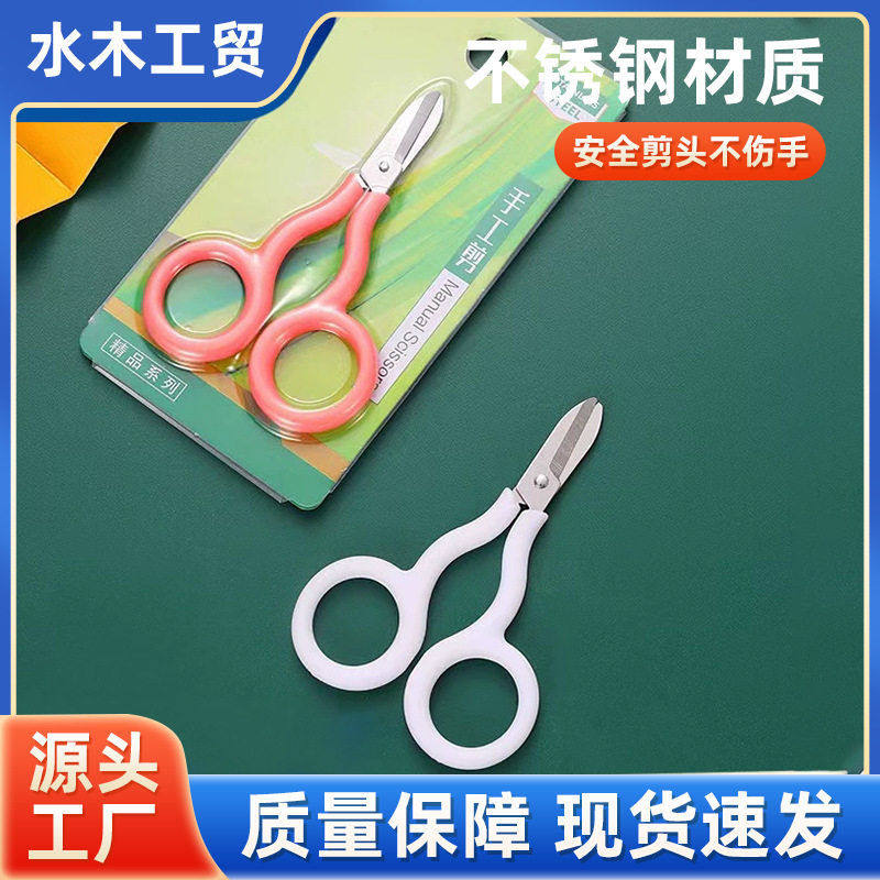 学生手工剪刀家用不锈钢小剪刀迷你儿童文具剪刀DIY剪纸小剪子,居家日用,家用剪刀,淘宝优惠券,粉丝福利购,淘宝优惠卷