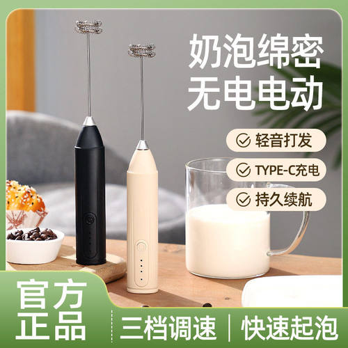 电动无线三挡打蛋器家用小型手持咖啡蛋清搅拌棒奶油起泡器usb