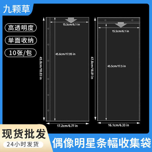 应援横幅手幅横版竖版收藏册内页偶像明星收集条幅透明收纳PP卡页