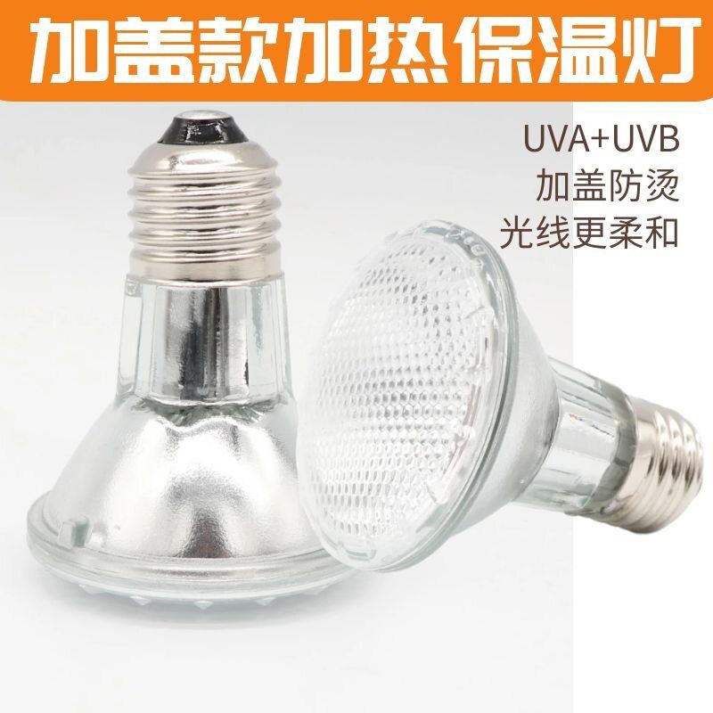 台湾乌龟晒背灯加热保温灯uva3.0太阳灯爬宠加热龟缸灯加玻璃盖子图片