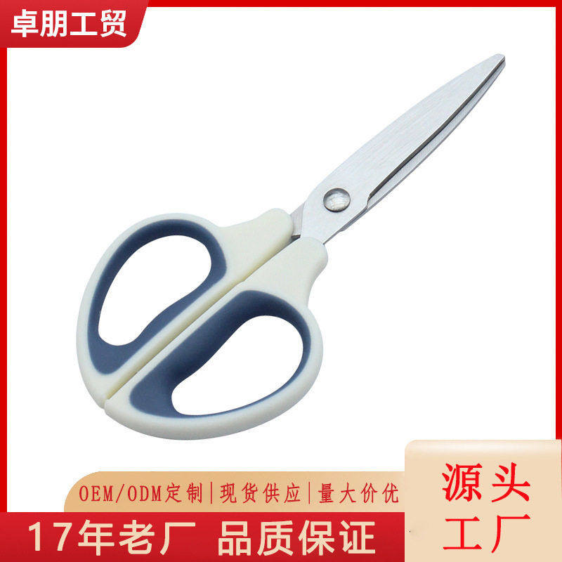 5.5寸家用不锈钢美工剪纸剪刀缝纫线头剪子公 舒适手柄文具剪,文具电教/文化用品/商务用品,剪刀,淘宝优惠券,粉丝福利购,淘宝优惠卷