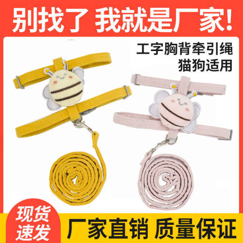 厂家直销猫咪牵引绳工字型防挣脱渐变套装狗链工字背调节遛猫绳子