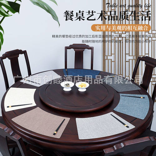 扇形中式酒店专用皮革圆桌餐桌垫餐垫防水防油餐具垫级感隔热垫