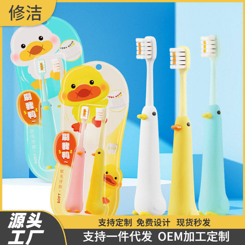 修洁儿童牙刷小卡通小鸭子胖手柄牙刷超市家用工厂抖音发,洗护清洁剂/卫生巾/纸/香薰,旅行牙刷,淘宝优惠券,粉丝福利购,淘宝优惠卷