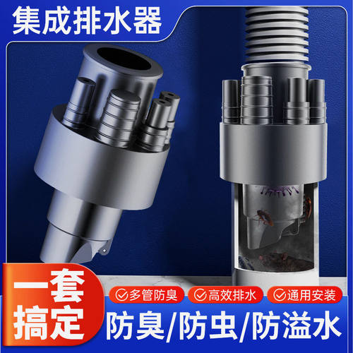 厨房下水管三头通集成防臭五通洗菜盆碗池水槽密封塞净水器分水器