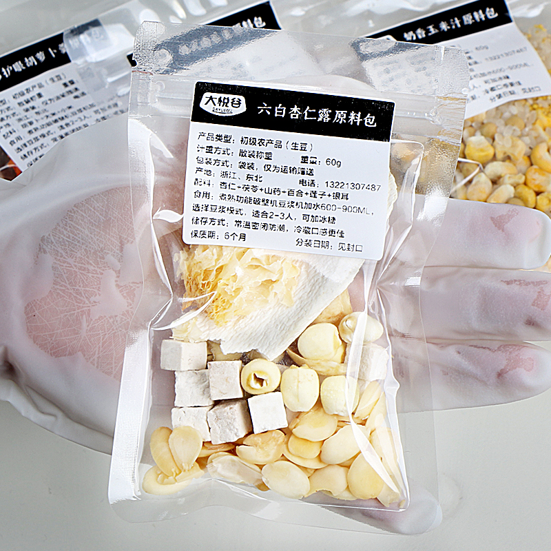 五白杏仁露六白饮破壁机食材包食谱豆浆料包五谷杂粮早餐五白饮