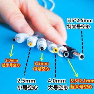 2.5MM电源线 圆孔充电线5V4.2V3.7V台灯圆头数据线USB转DC5.5 3.5