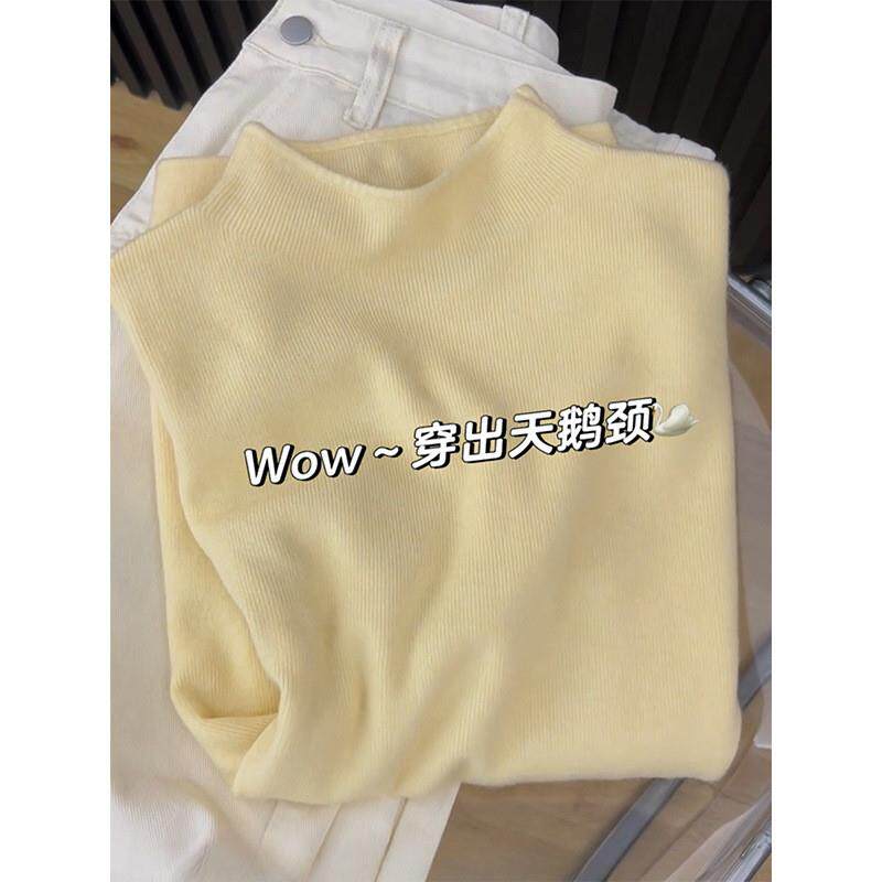 嫩黄色小立领打底衫女2026春季简约韩版百搭上衣软糯内搭针织毛衣