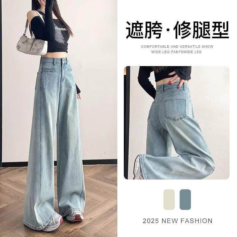 浅蓝色水洗阔腿牛仔裤女春季新款高腰宽松显瘦松弛感直筒拖地裤子