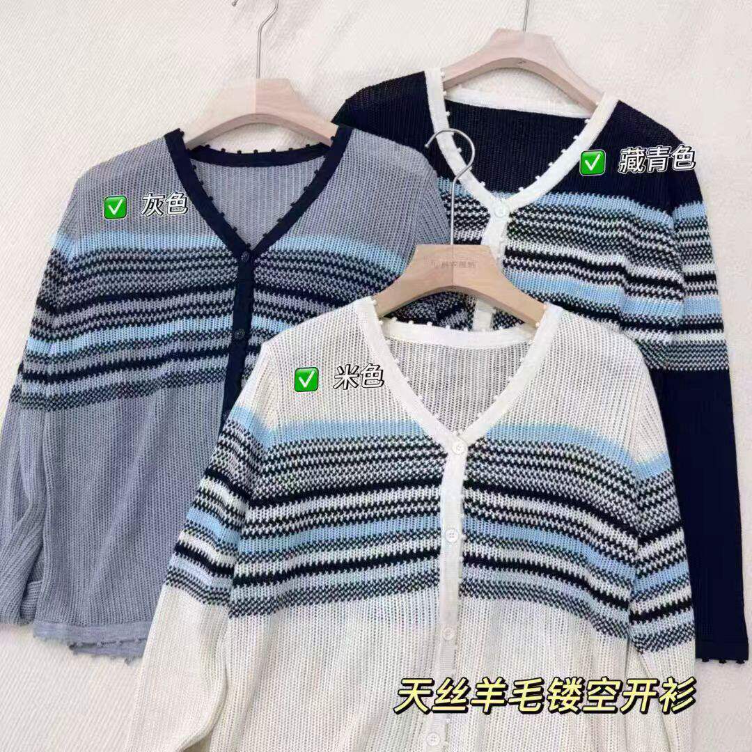 官图早秋上新女韩系条纹