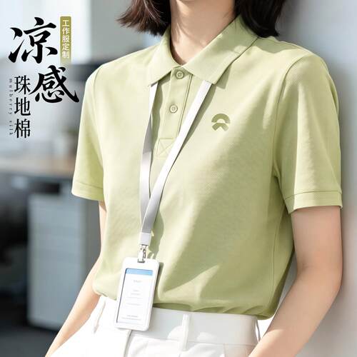 高端polo衫工作服定制T恤亚麻透气凉感日常商务翻领短袖男女logo