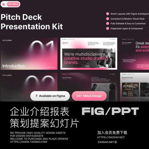25页企业报表年报项目策划提案幻灯片幻灯片设计figma/ppt模板