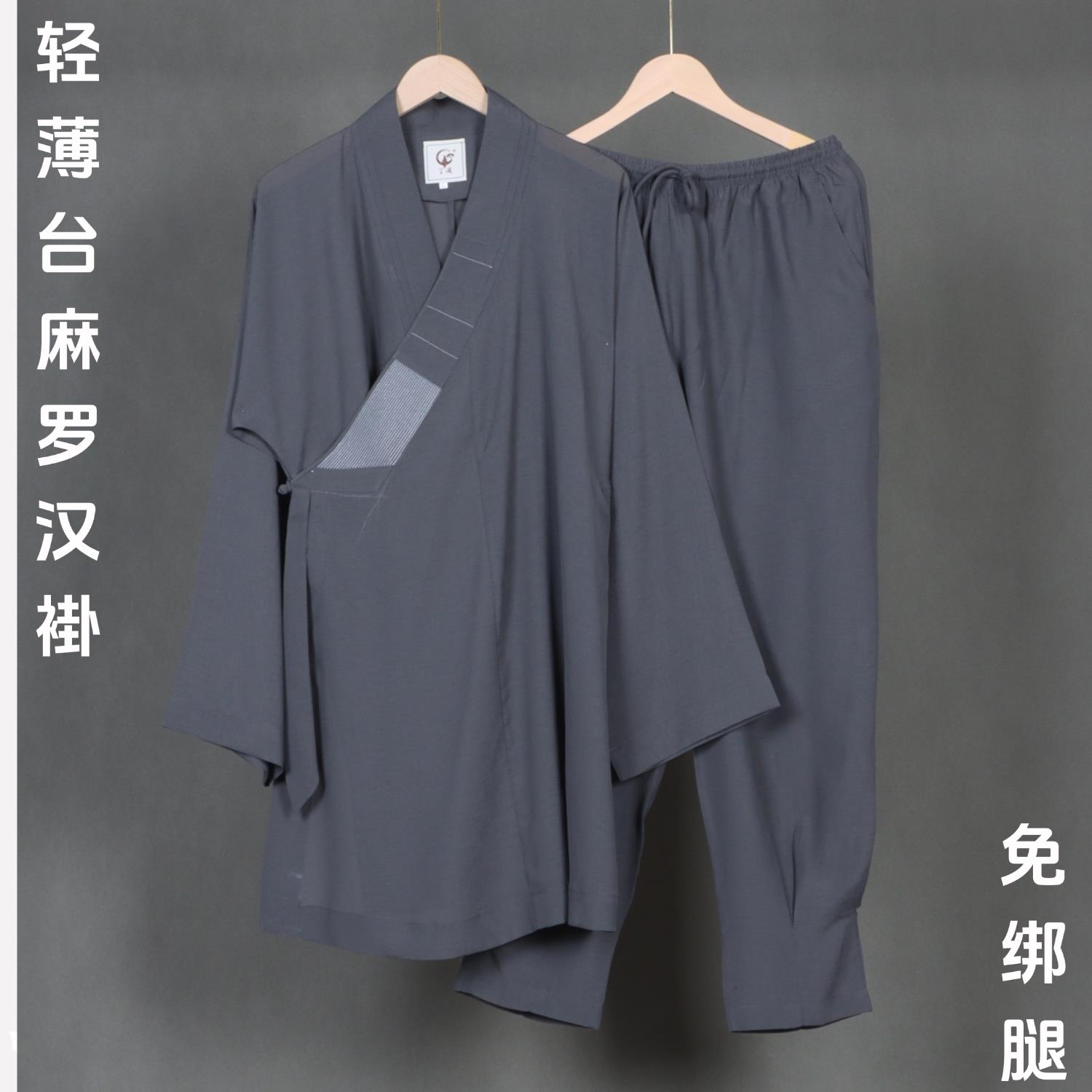 僧服台麻薄款罗汉褂免绑腿套装出家师父斜襟短褂和尚服小褂