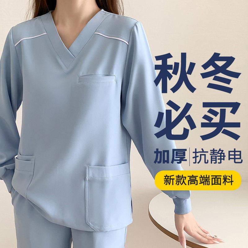 长袖洗手衣男女秋冬加厚加密弹力速干口腔手术衣医生工作服刷手服