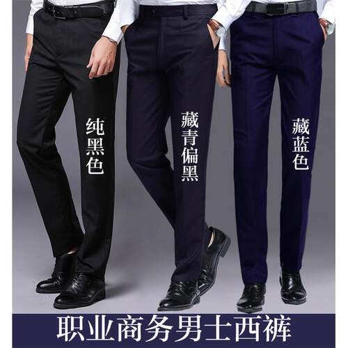 移动工作服西裤男藏青蓝黑色夏季工裤直筒宽松工服裤商务正装裤子