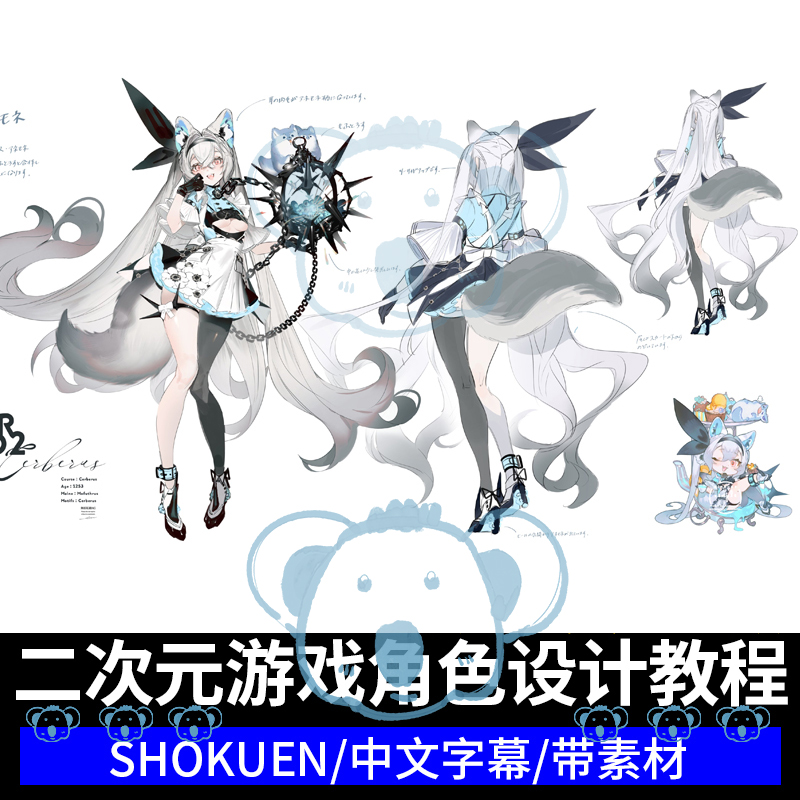 角色设计课程人物设定游戏概念立绘平涂PS日系韩国画师原画CG教学