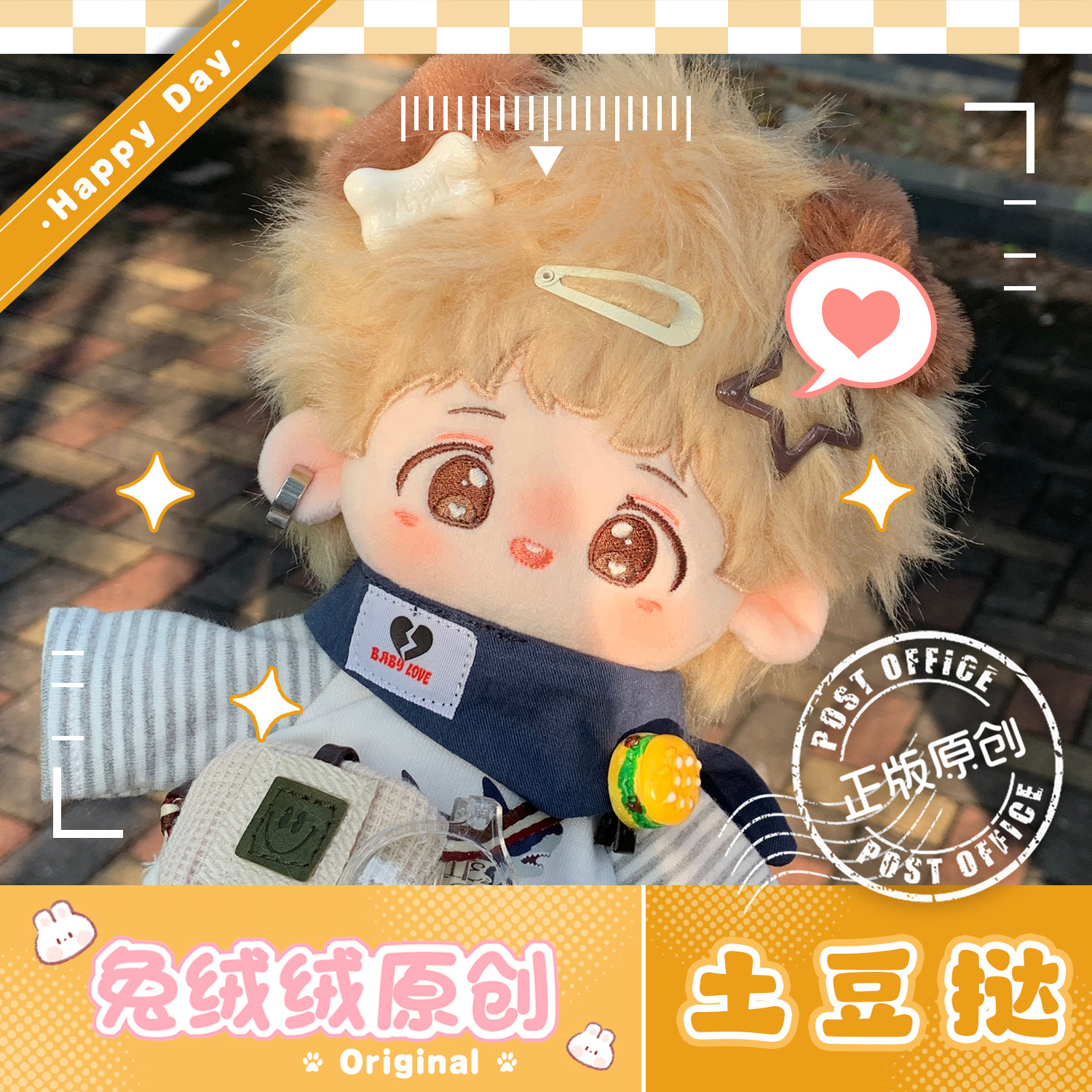 送女生礼物现货20cm毛绒公仔玩偶图片