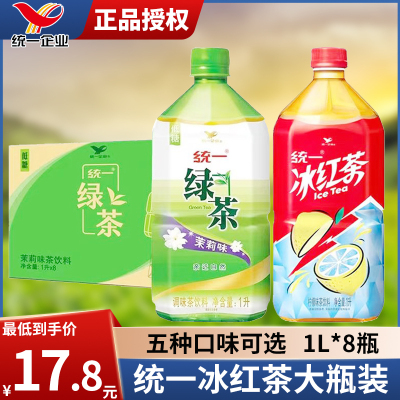 统一冰红茶绿茶饮料8L家庭装