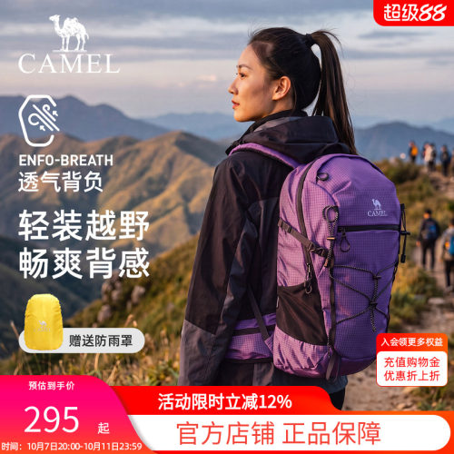 【赤狐】骆驼登山包20L 专业户外徒步爬山双肩背包轻便旅行大容量