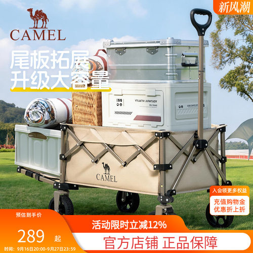 骆驼露营车便携可折叠推车拖车野餐车聚拢收纳手推车后开营地车