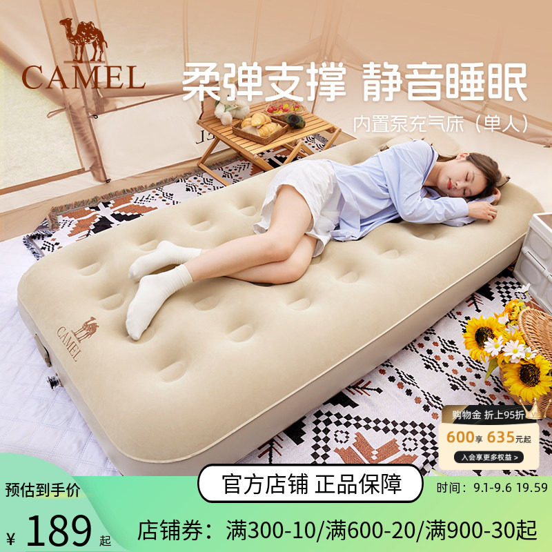 骆驼加厚户外自动充气床