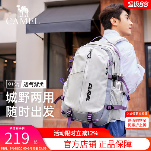 杨梅包骆驼户外运动背包大容量