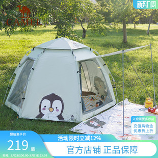 骆驼露营天幕帐篷户外便携式折叠全自动公园野营野餐旗舰店官方