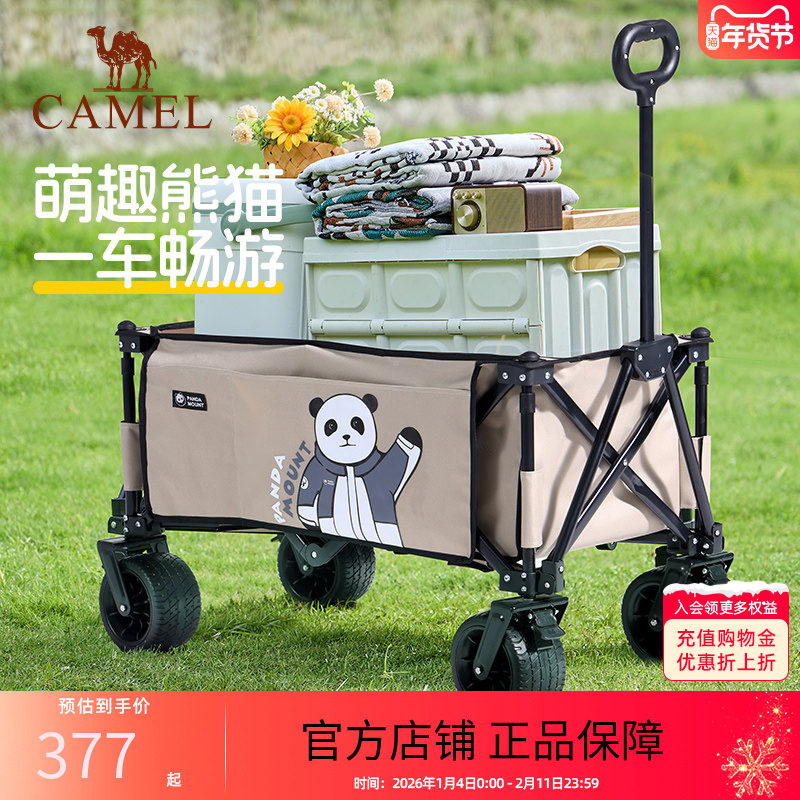 camel熊猫营地车户外聚拢宽轮露营推车大容量儿童可躺家用手推车