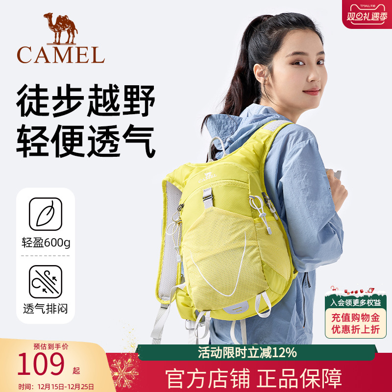 骆驼双肩包男女士徒步户外轻量化