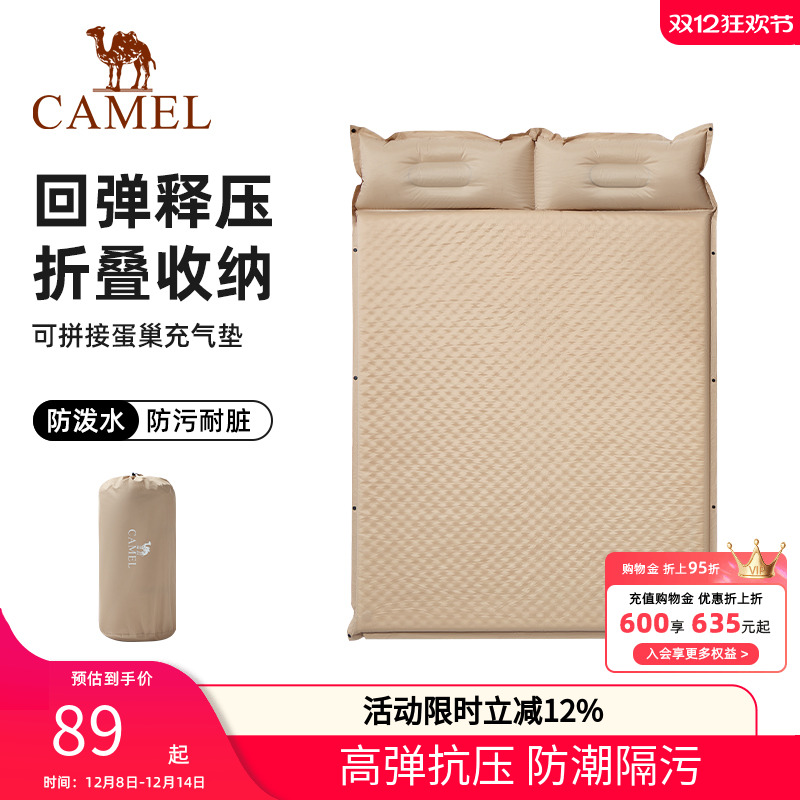 骆驼自动充气垫户外帐篷防潮野餐垫双人充气床露营便携气垫床地垫