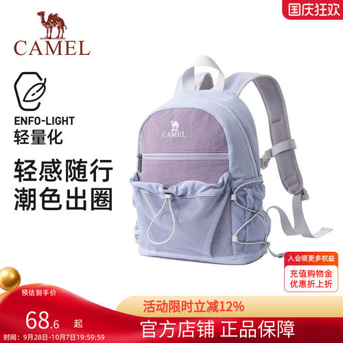 骆驼轻便双肩包户外休闲小书包