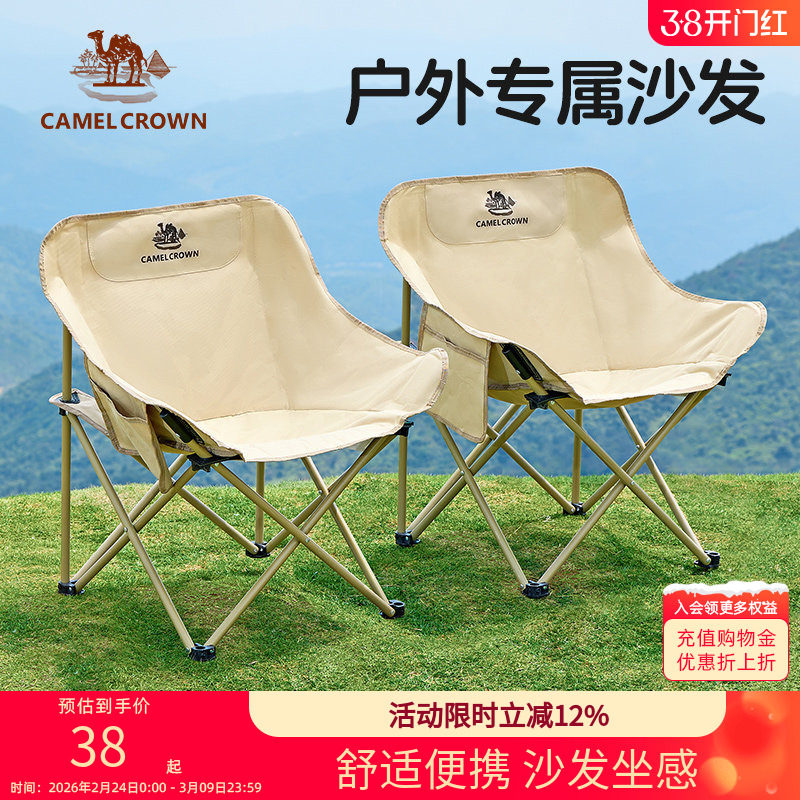 骆驼户外露营折叠椅钓鱼凳子导演椅沙滩躺椅月亮椅写生椅子折叠凳