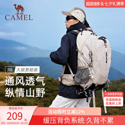 骆驼38L大容量户外登山包