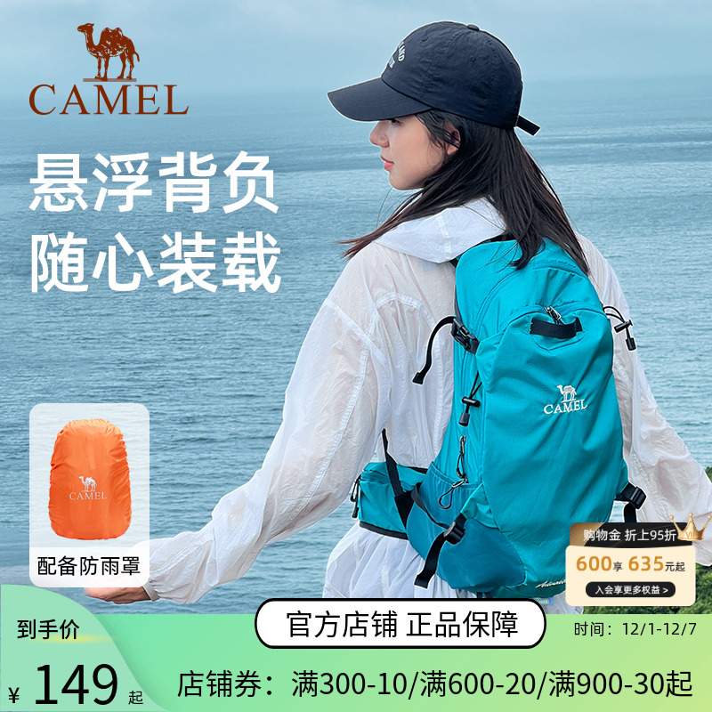 骆驼户外登山包徒步旅行背包
