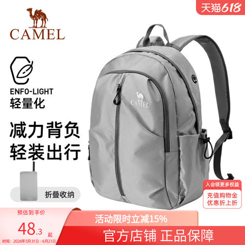 骆驼旅行大容量双肩包