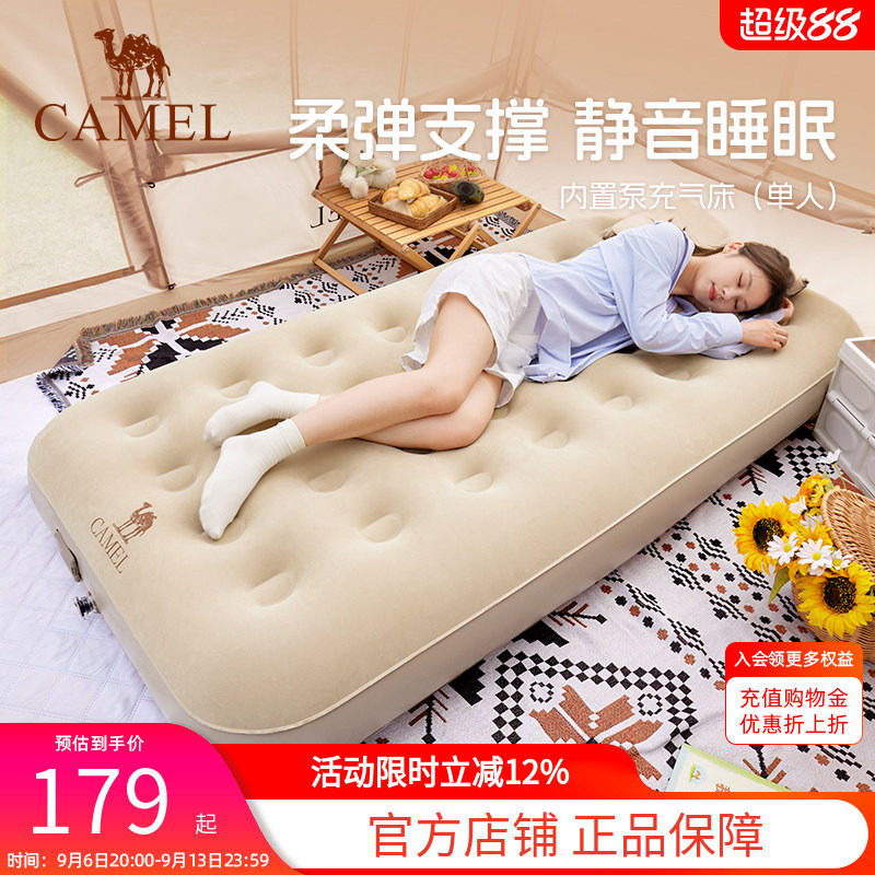 骆驼加厚户外自动充气床
