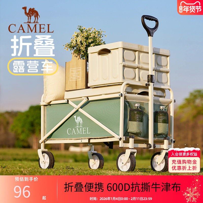 camel户外露营车野营野餐亲子营地车日用快递遛娃多功能手推车拖,户外/登山/野营/旅行用品,户外营地车,淘宝优惠券,粉丝福利购,淘宝优惠卷