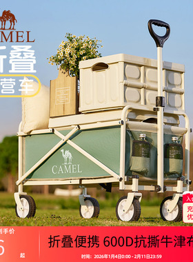 camel户外露营车野营野餐亲子营地车日用快递遛娃多功能手推车拖