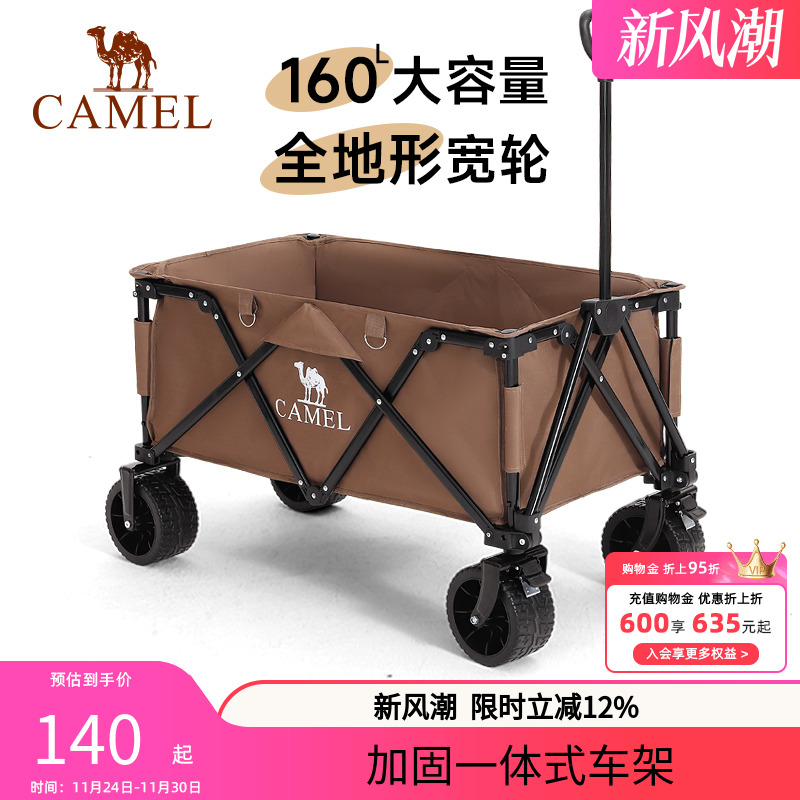 camel露营车营地折叠便携大容量