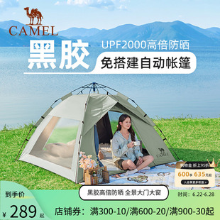 骆驼云沙帐篷户外露营过夜便携自动速开黑胶防晒防蚊公园野餐装备