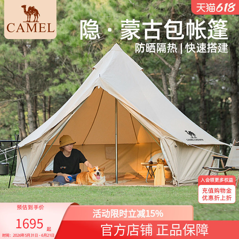 露营蒙古包便携式户外印第安棉布